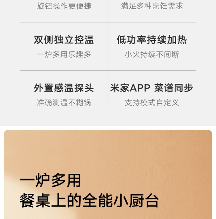 小米（MI）米家双口电磁炉移动小厨房2200w大功率双侧独立控温智能联动100级火力调节 米家双口电磁炉