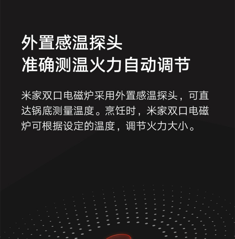 小米（MI）米家双口电磁炉移动小厨房2200w大功率双侧独立控温智能联动100级火力调节 米家双口电磁炉