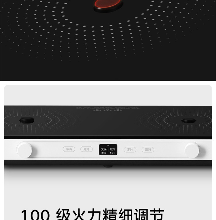 小米（MI）米家双口电磁炉移动小厨房2200w大功率双侧独立控温智能联动100级火力调节 米家双口电磁炉
