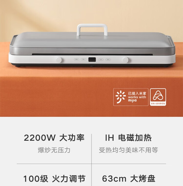 小米（MI）米家双口电磁炉移动小厨房2200w大功率双侧独立控温智能联动100级火力调节 米家双口电磁炉