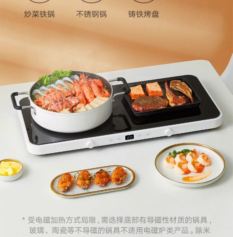 小米（MI）米家双口电磁炉移动小厨房2200w大功率双侧独立控温智能联动100级火力调节 米家双口电磁炉