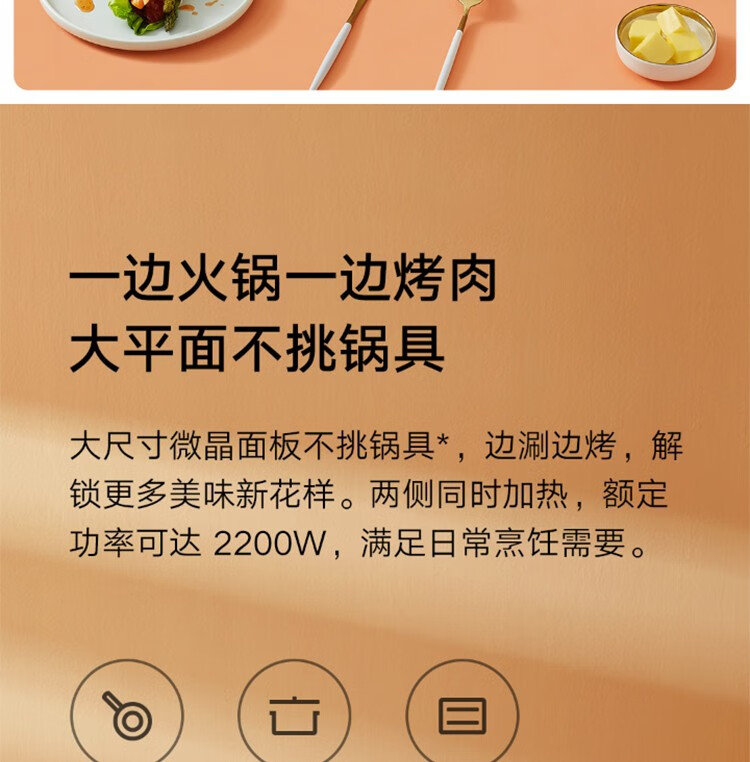 小米（MI）米家双口电磁炉移动小厨房2200w大功率双侧独立控温智能联动100级火力调节 米家双口电磁炉