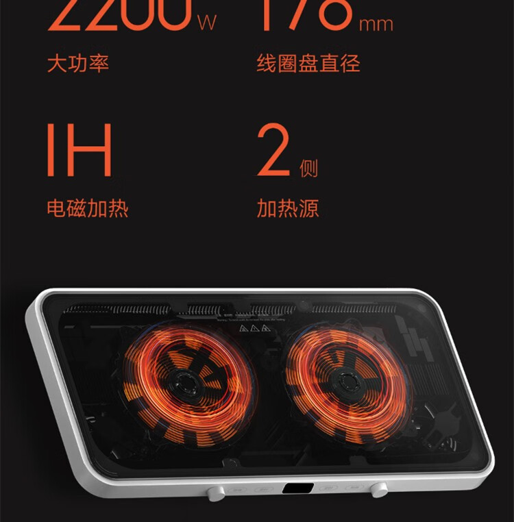 小米（MI）米家双口电磁炉移动小厨房2200w大功率双侧独立控温智能联动100级火力调节 米家双口电磁炉