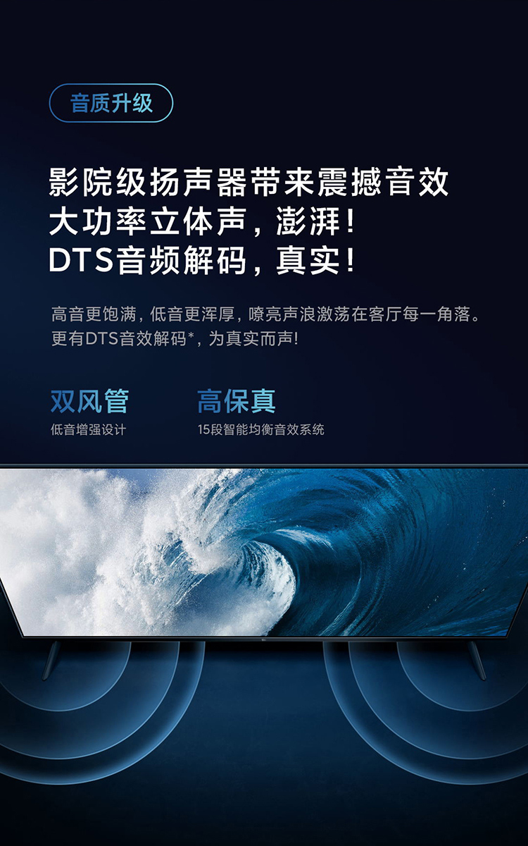 小米电视EA65 65英寸 金属全面屏 远场语音 逐台校准4K超高清智能教育电视机L65M7-EA