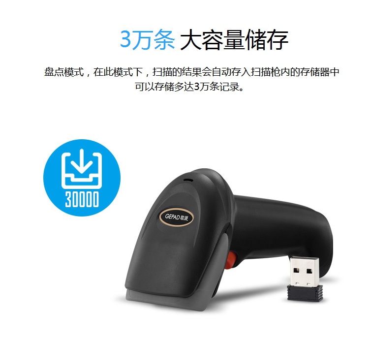 歌派（GEPAD）W-620无线二维码扫描枪 超市收银微信支付扫码枪 快递条形码扫描器农资兽药扫码器