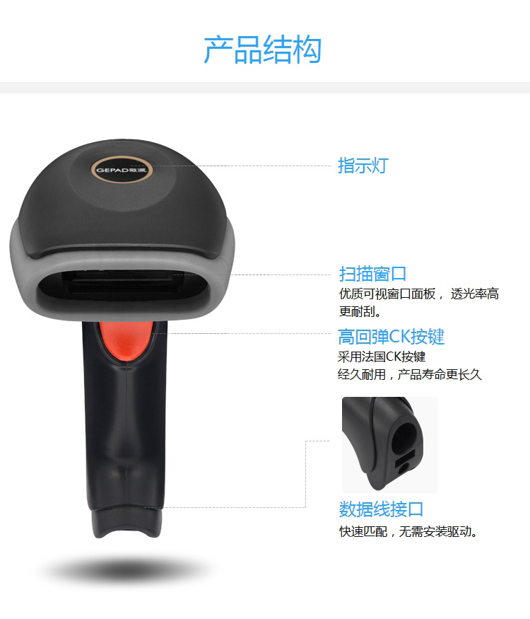 歌派（GEPAD）W-610 无线红光CCD一维扫描枪 移动支付条形码扫码枪 超市仓库快递医药扫码 不含安装