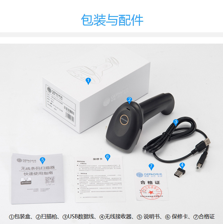 歌派（GEPAD）W-610 无线红光CCD一维扫描枪 移动支付条形码扫码枪 超市仓库快递医药扫码 不含安装