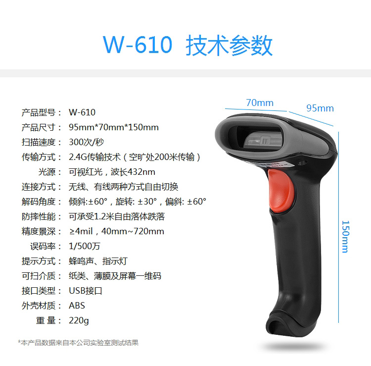 歌派（GEPAD）W-610 无线红光CCD一维扫描枪 移动支付条形码扫码枪 超市仓库快递医药扫码 不含安装