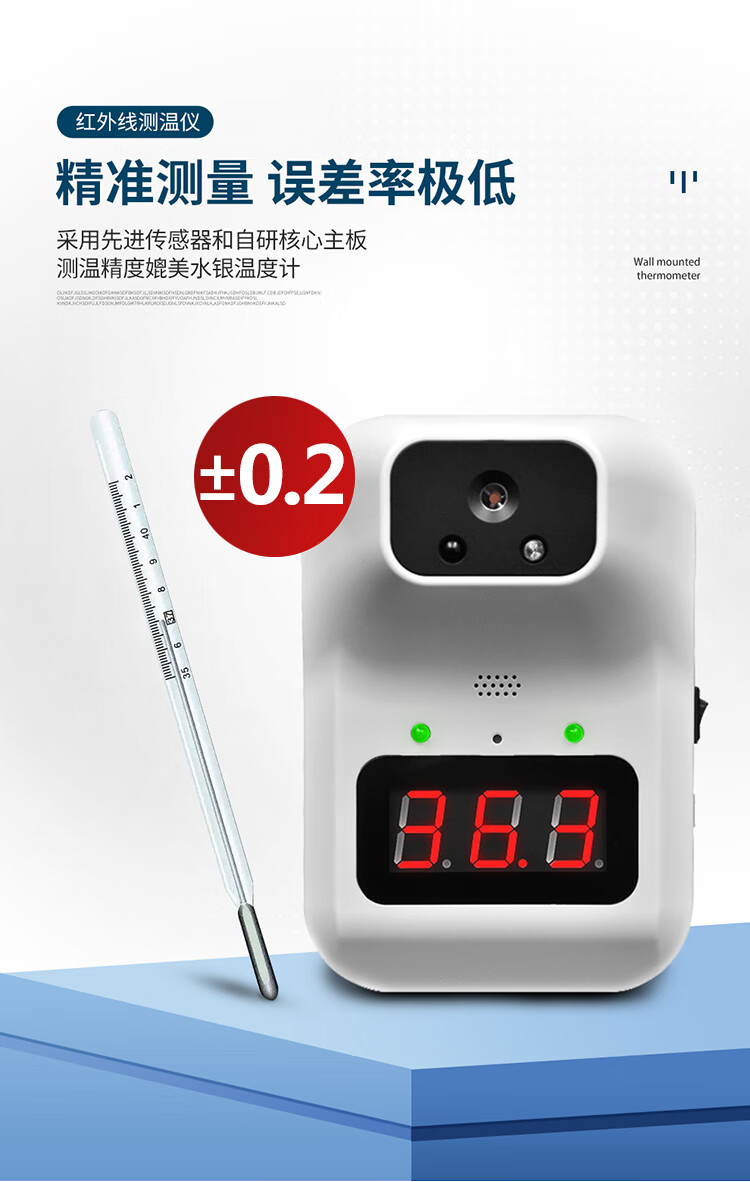 歌派（GEPAD）测温仪 红外线自动壁挂测温枪 智能语音报警 高精度电子体温计 立式非接触式带支架温度计 X6