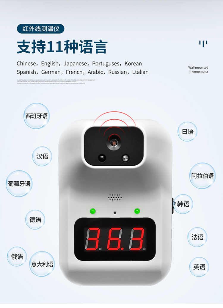 歌派（GEPAD）测温仪 红外线自动壁挂测温枪 智能语音报警 高精度电子体温计 立式非接触式带支架温度计 X6