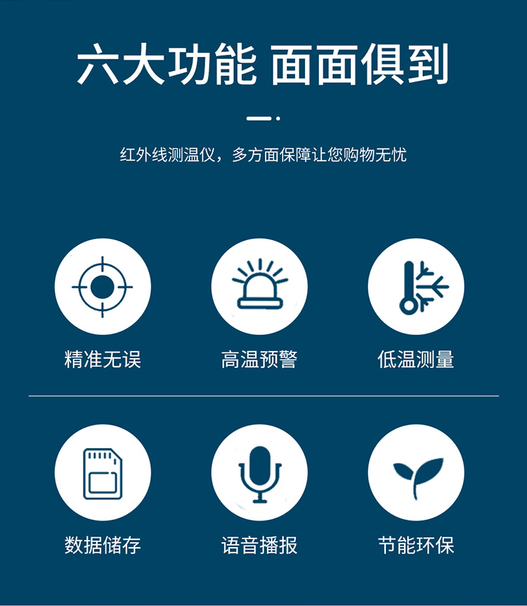 歌派（GEPAD）测温仪 红外线自动壁挂测温枪 智能语音报警 高精度电子体温计 立式非接触式带支架温度计 X6