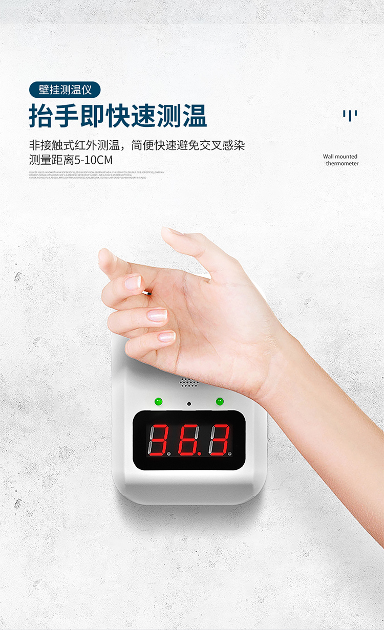 歌派（GEPAD）测温仪 红外线自动壁挂测温枪 智能语音报警 高精度电子体温计 立式非接触式带支架温度计 X6
