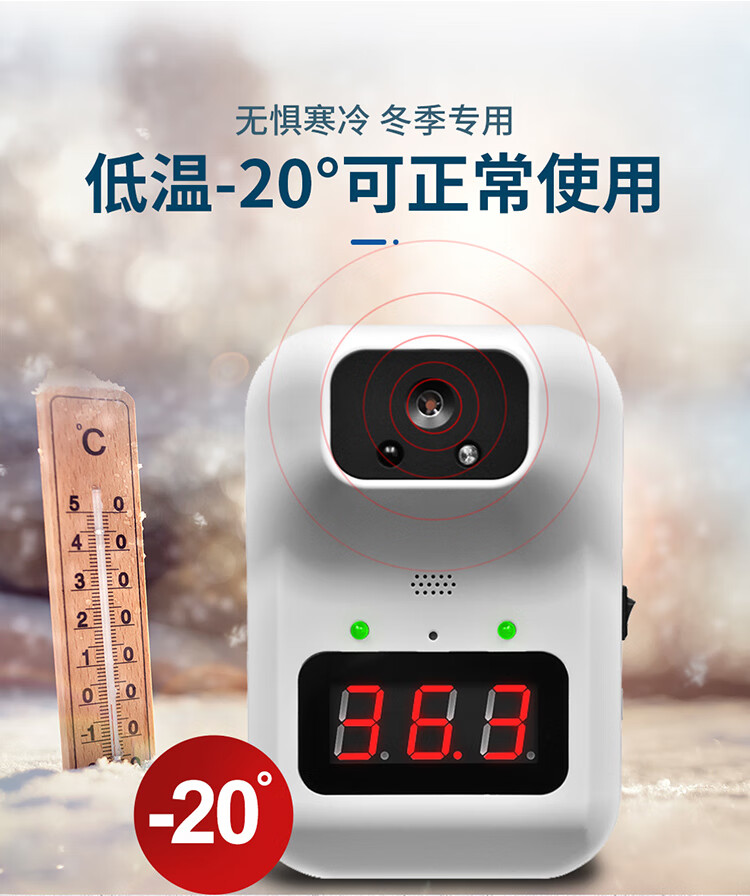 歌派（GEPAD）测温仪 红外线自动壁挂测温枪 智能语音报警 高精度电子体温计 立式非接触式带支架温度计 X6