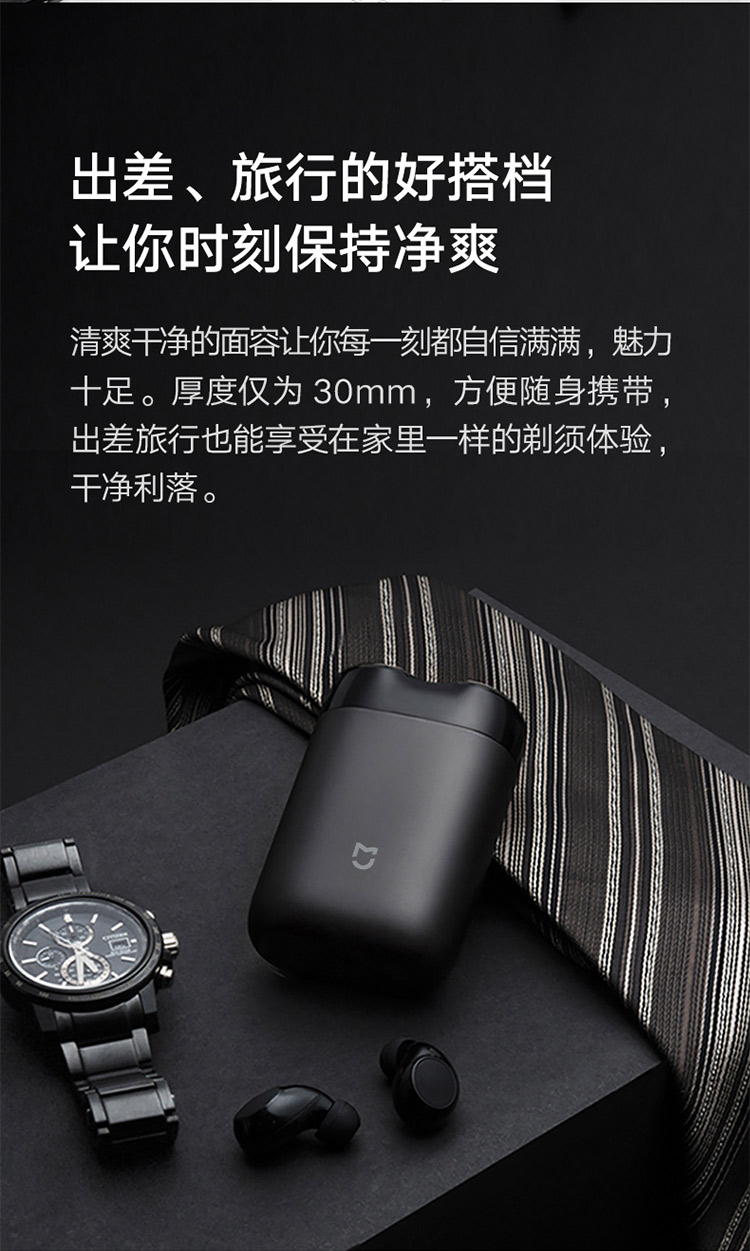 米家 小米电动剃须刀刮胡刀胡须刀 旋转双刀头 全身水洗 90分钟续航 Type-C快充