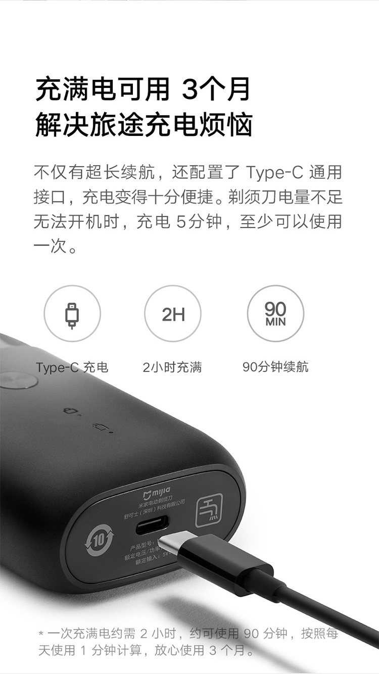 米家 小米电动剃须刀刮胡刀胡须刀 旋转双刀头 全身水洗 90分钟续航 Type-C快充