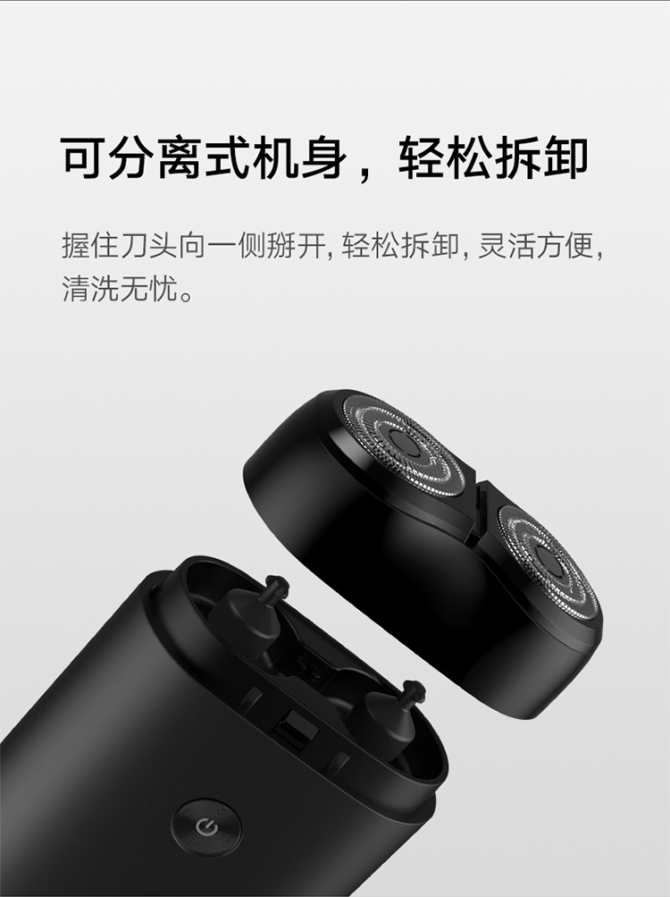 米家 小米电动剃须刀刮胡刀胡须刀 旋转双刀头 全身水洗 90分钟续航 Type-C快充