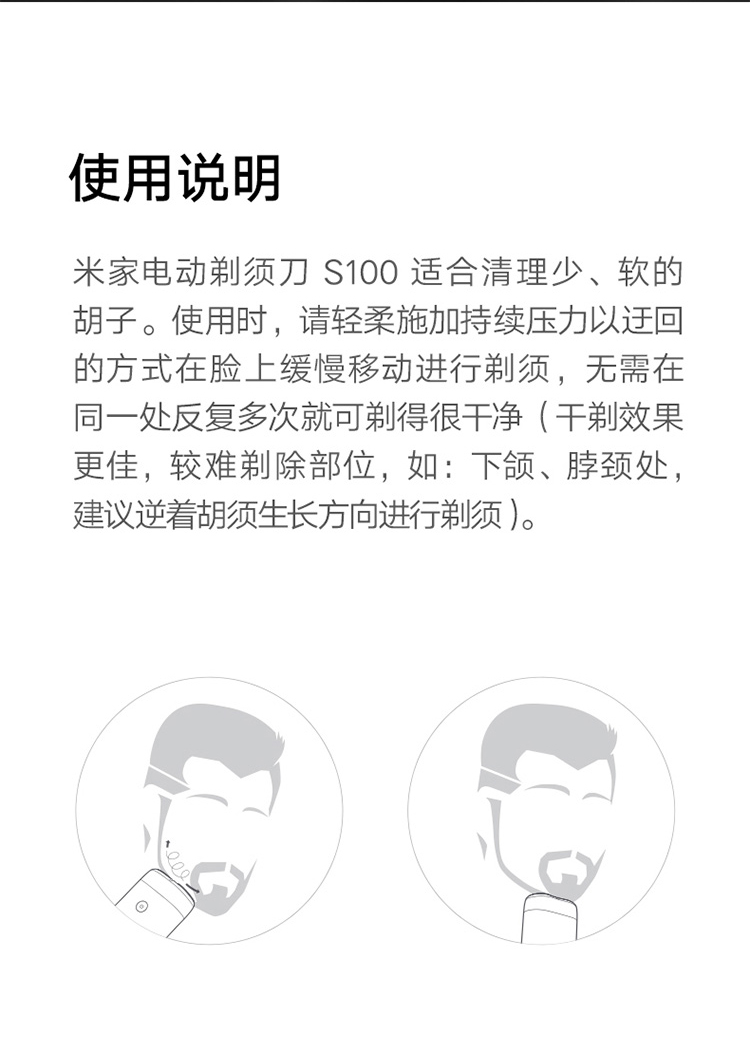 米家 小米电动剃须刀刮胡刀胡须刀 旋转双刀头 全身水洗 90分钟续航 Type-C快充