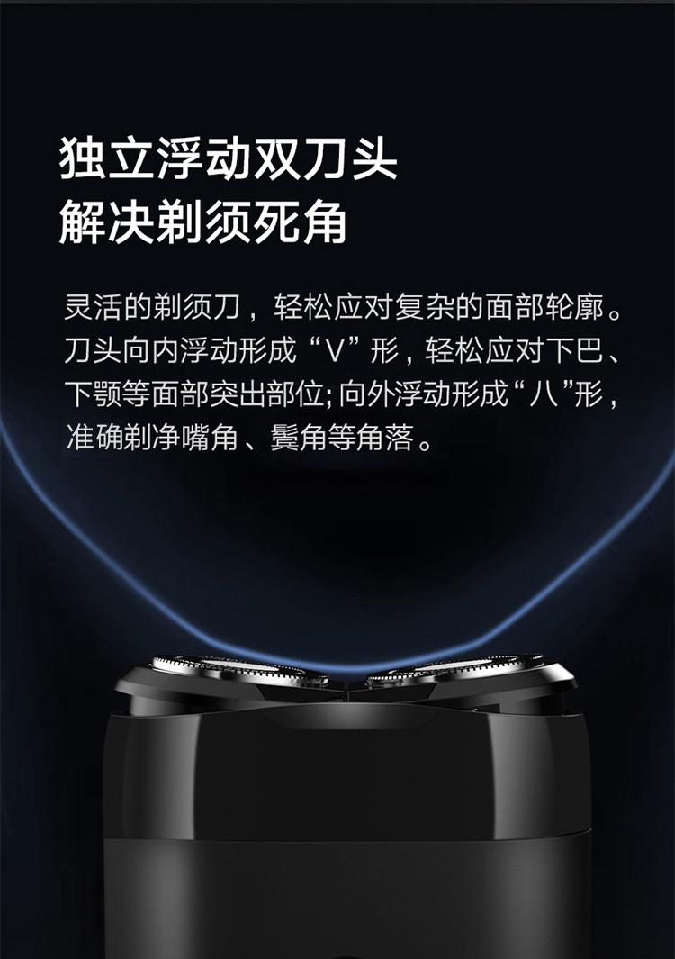 米家 小米电动剃须刀刮胡刀胡须刀 旋转双刀头 全身水洗 90分钟续航 Type-C快充