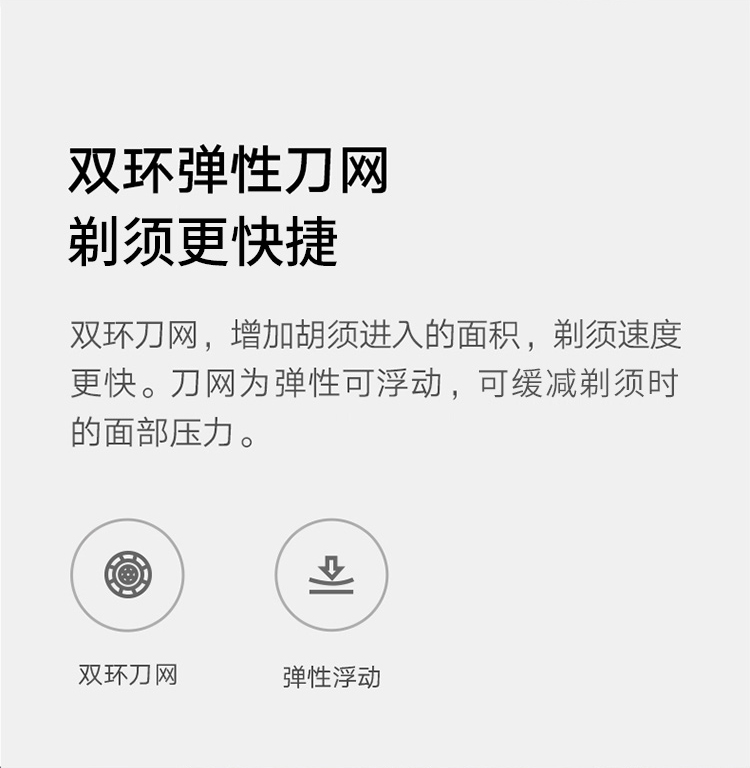 米家 小米电动剃须刀刮胡刀胡须刀 旋转双刀头 全身水洗 90分钟续航 Type-C快充