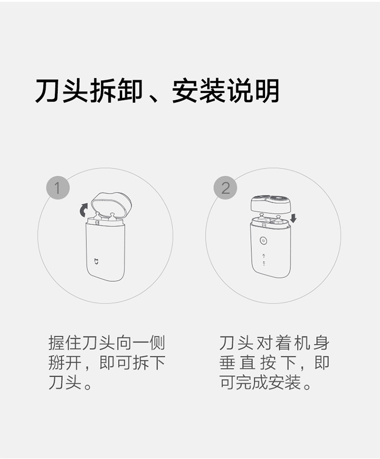米家 小米电动剃须刀刮胡刀胡须刀 旋转双刀头 全身水洗 90分钟续航 Type-C快充