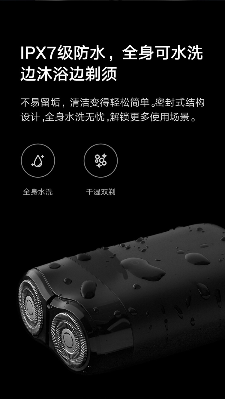 米家 小米电动剃须刀刮胡刀胡须刀 旋转双刀头 全身水洗 90分钟续航 Type-C快充