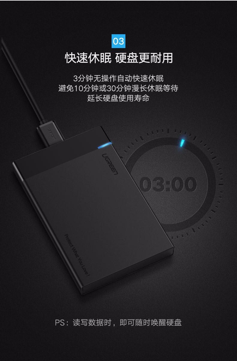 绿联（UGREEN）Type-C移动硬盘盒 USB3.1 2.5英寸硬盘盒  黑色 US221