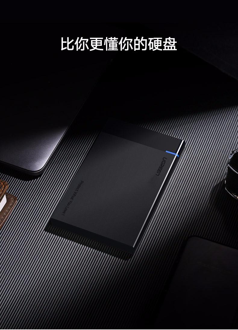 绿联（UGREEN）Type-C移动硬盘盒 USB3.1 2.5英寸硬盘盒  黑色 US221