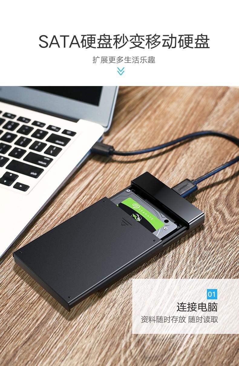 绿联（UGREEN）Type-C移动硬盘盒 USB3.1 2.5英寸硬盘盒  黑色 US221