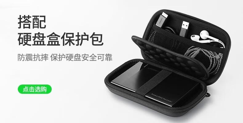 绿联（UGREEN）Type-C移动硬盘盒 USB3.1 2.5英寸硬盘盒  黑色 US221