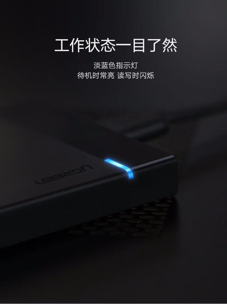 绿联（UGREEN）Type-C移动硬盘盒 USB3.1 2.5英寸硬盘盒  黑色 US221