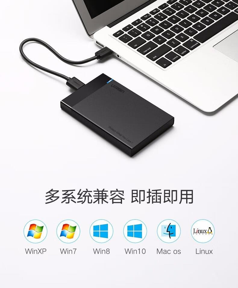 绿联（UGREEN）Type-C移动硬盘盒 USB3.1 2.5英寸硬盘盒  黑色 US221