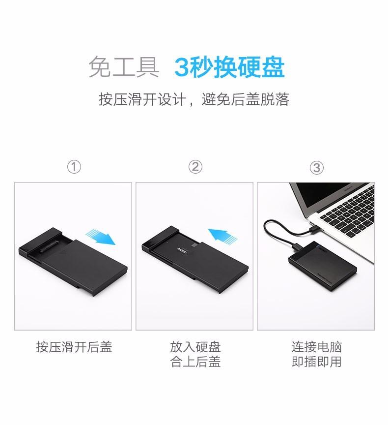 绿联（UGREEN）Type-C移动硬盘盒 USB3.1 2.5英寸硬盘盒  黑色 US221