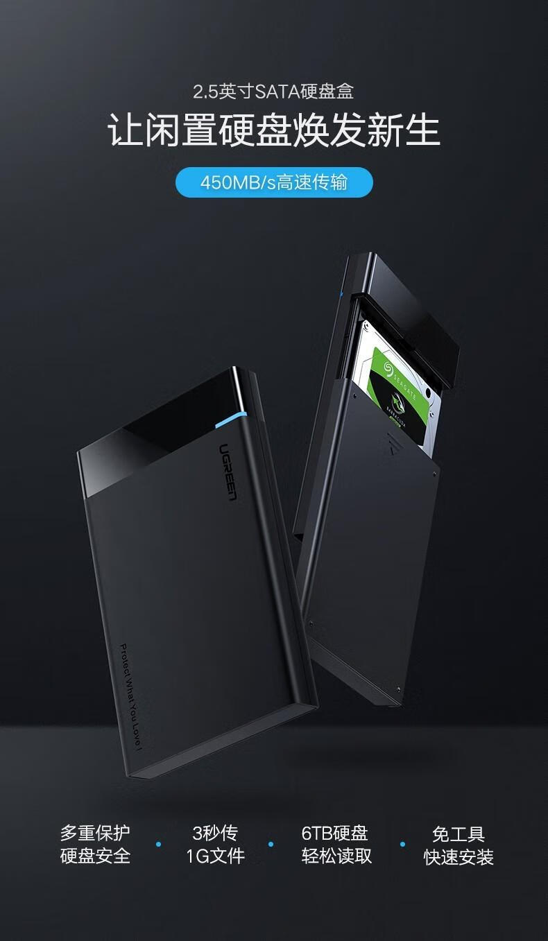 绿联（UGREEN）Type-C移动硬盘盒 USB3.1 2.5英寸硬盘盒  黑色 US221