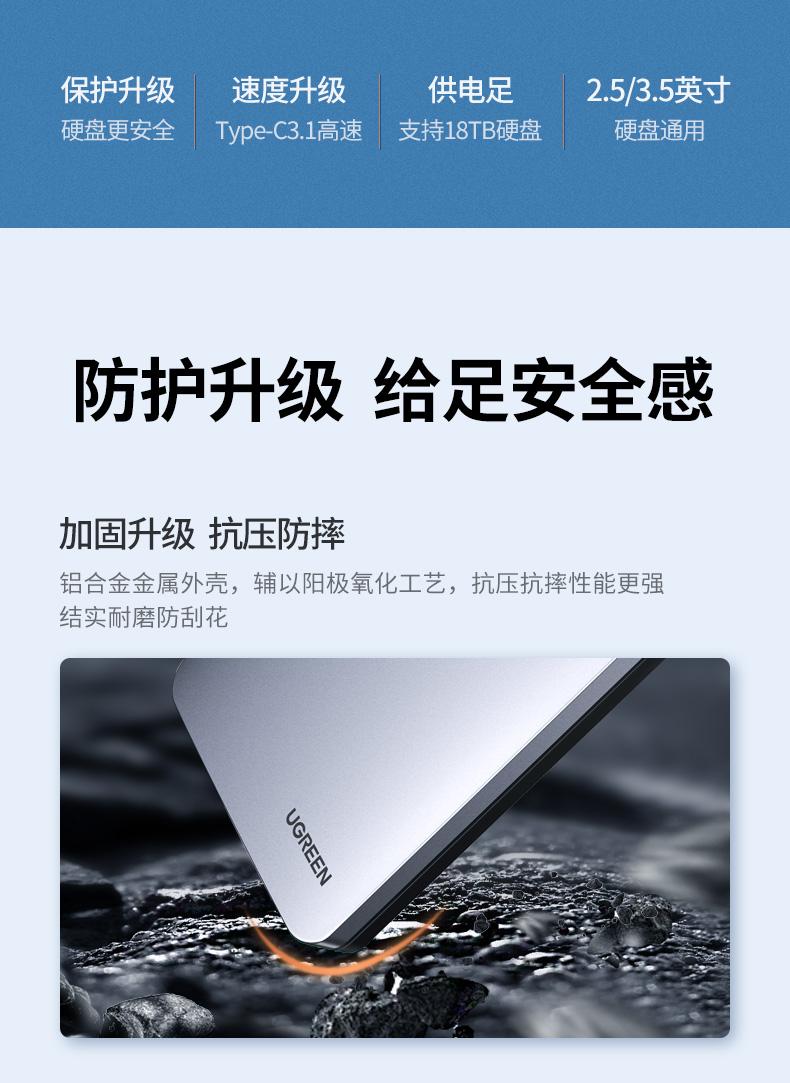 绿联（UGREEN）Type-C3.1移动硬盘盒2.5/3.5英寸 SATA串口  CM301