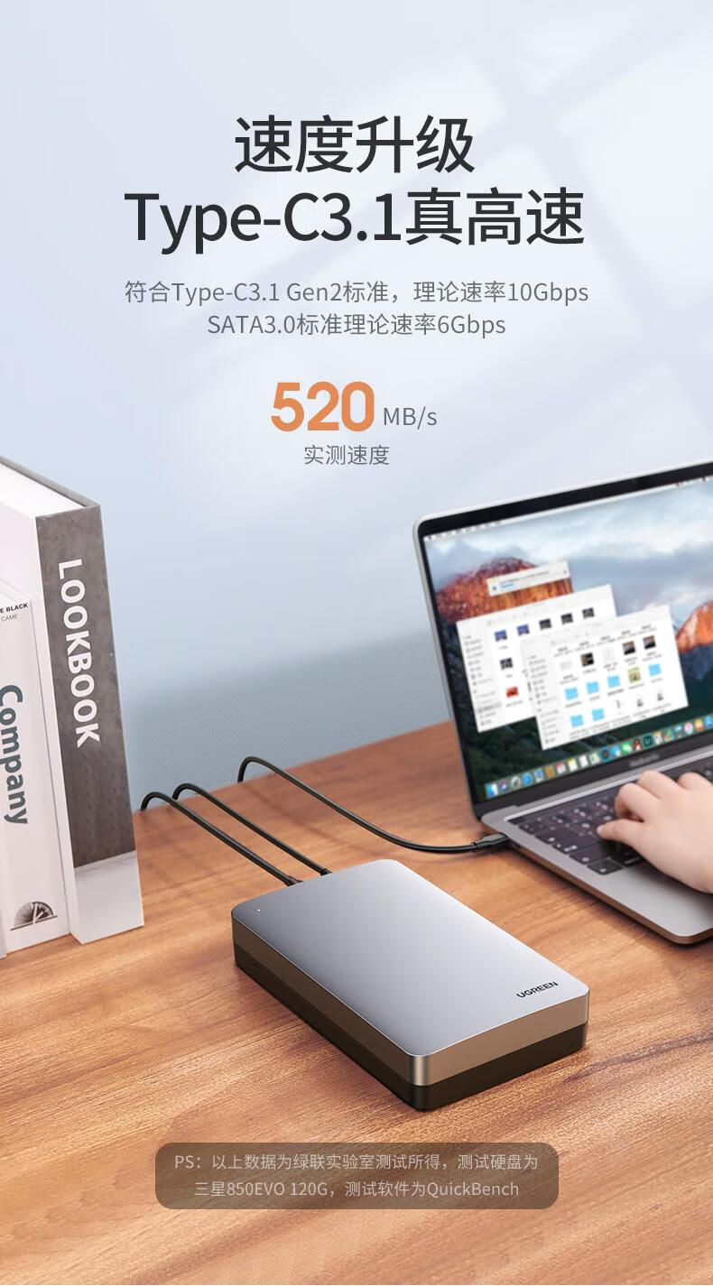 绿联（UGREEN）Type-C3.1移动硬盘盒2.5/3.5英寸 SATA串口  CM301