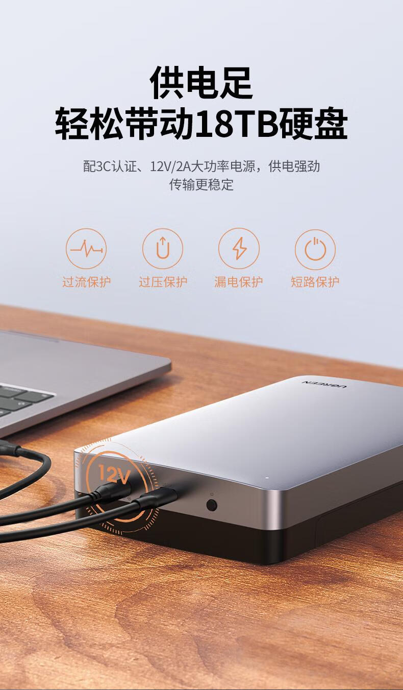 绿联（UGREEN）Type-C3.1移动硬盘盒2.5/3.5英寸 SATA串口  CM301