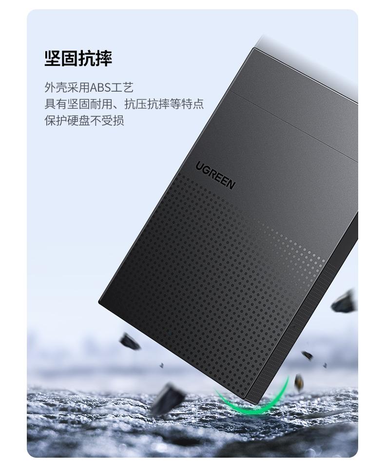 绿联（UGREEN）USB3.0移动硬盘盒 3.5英寸 SATA串口 固态机械硬盘盒 CM472