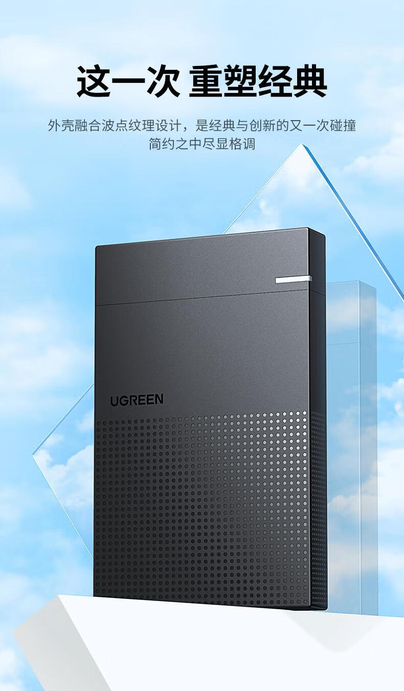 绿联（UGREEN）USB3.0移动硬盘盒 3.5英寸 SATA串口 固态机械硬盘盒 CM472