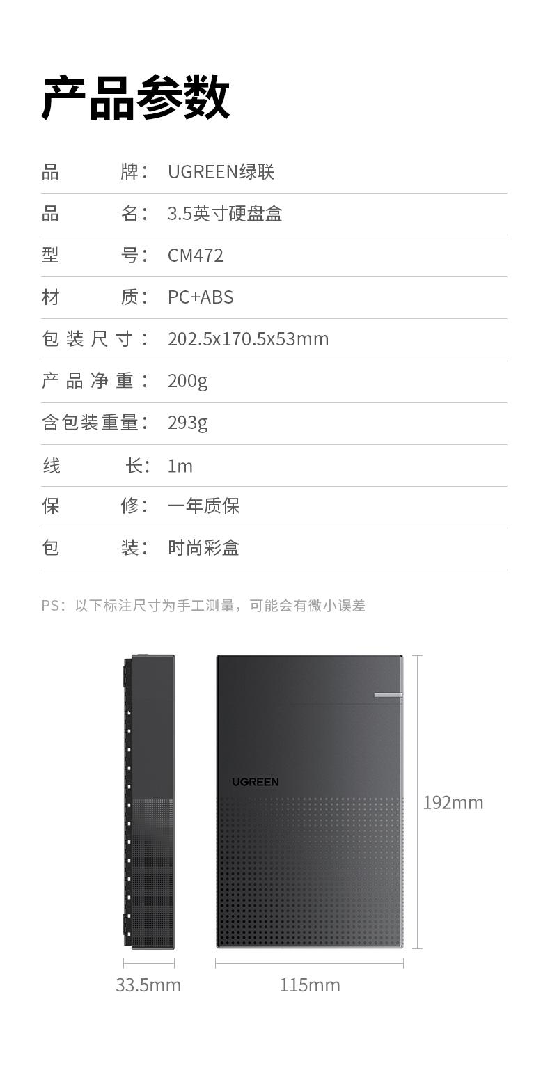 绿联（UGREEN）USB3.0移动硬盘盒 3.5英寸 SATA串口 固态机械硬盘盒 CM472