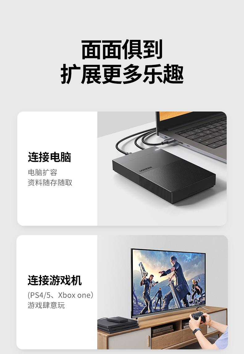 绿联（UGREEN）USB3.0移动硬盘盒 3.5英寸 SATA串口 固态机械硬盘盒 CM472