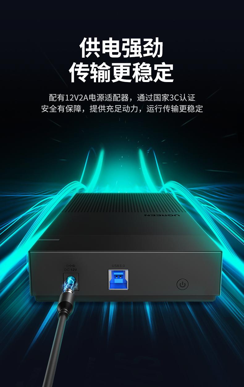 绿联（UGREEN）USB3.0移动硬盘盒 3.5英寸 SATA串口 固态机械硬盘盒 CM472