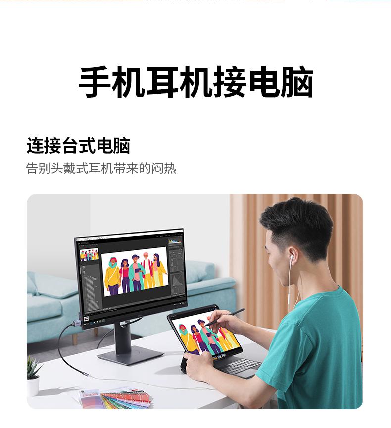 绿联（UGREEN）USB外置声卡 转3.5mm转换器耳机麦克风二合一 25cm CM477