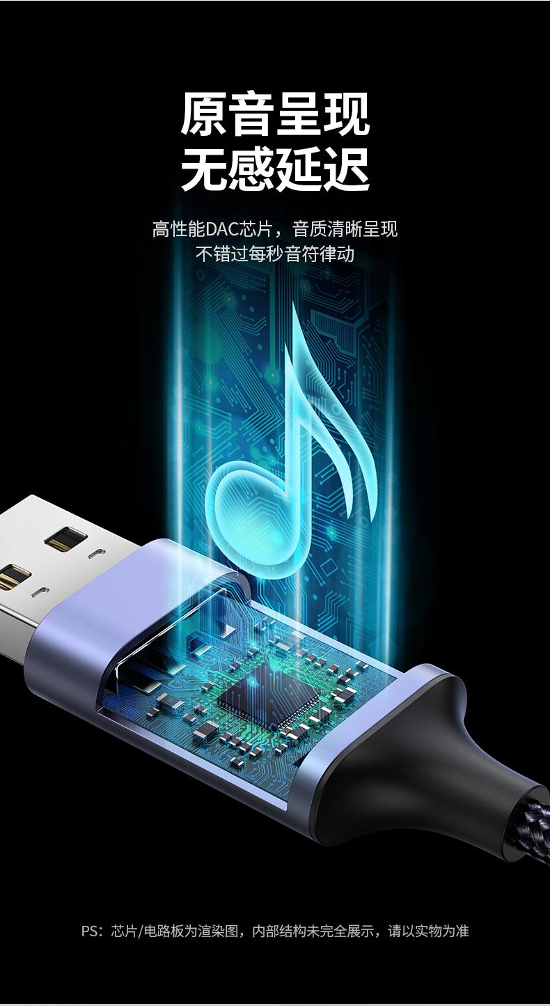 绿联（UGREEN）USB外置声卡 转3.5mm转换器耳机麦克风二合一 25cm CM477