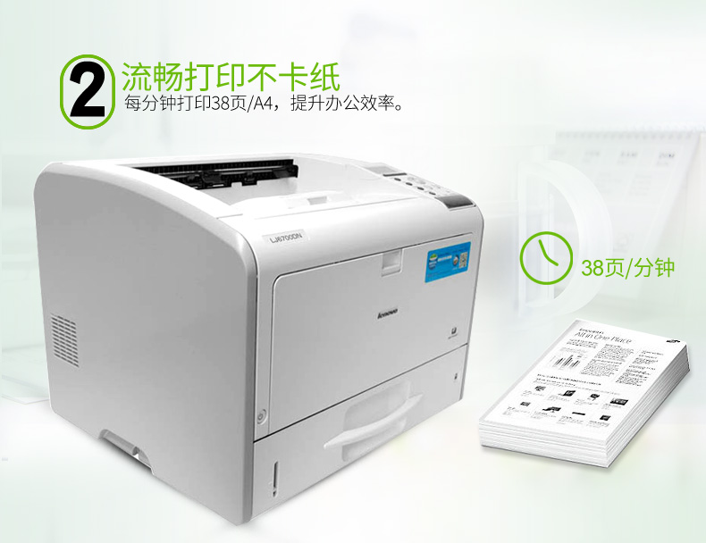 联想（Lenovo）LJ6700DN 黑白激光打印机 38页/分钟高速A3打印 企业办公商用 双面网络打印