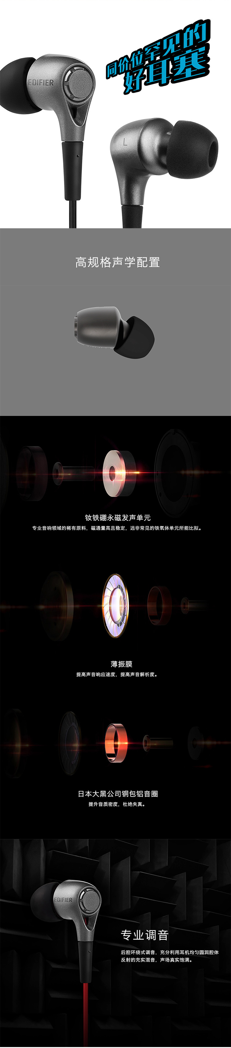 漫步者（EDIFIER） H230P 耳机入耳式有线手机耳机 耳麦带话筒重低音 可通话耳塞 酷雅黑