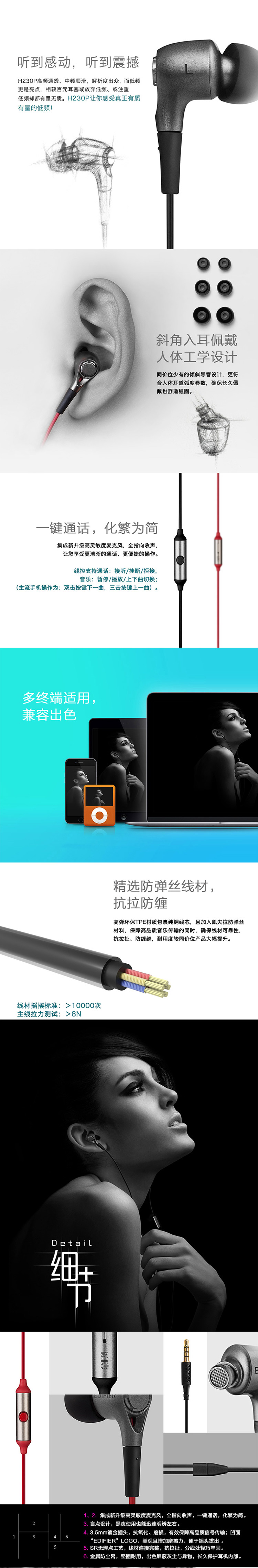漫步者（EDIFIER） H230P 耳机入耳式有线手机耳机 耳麦带话筒重低音 可通话耳塞 酷雅黑