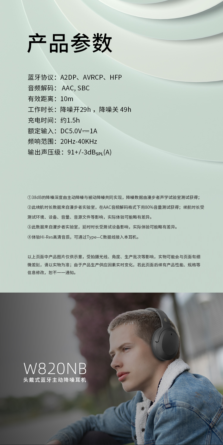漫步者（EDIFIER）W820NB 主动降噪耳机 头戴蓝牙耳机 云岩白