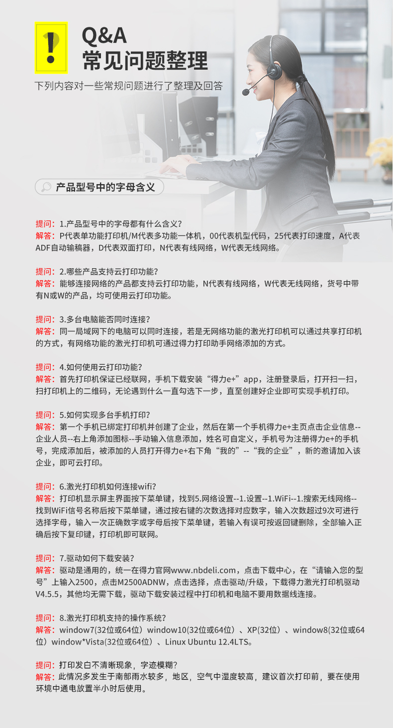 得力(deli)M2500DW 三合一云打系列黑白激光打印机 家用办公大容量打印机（双面云打印 复印 扫描）