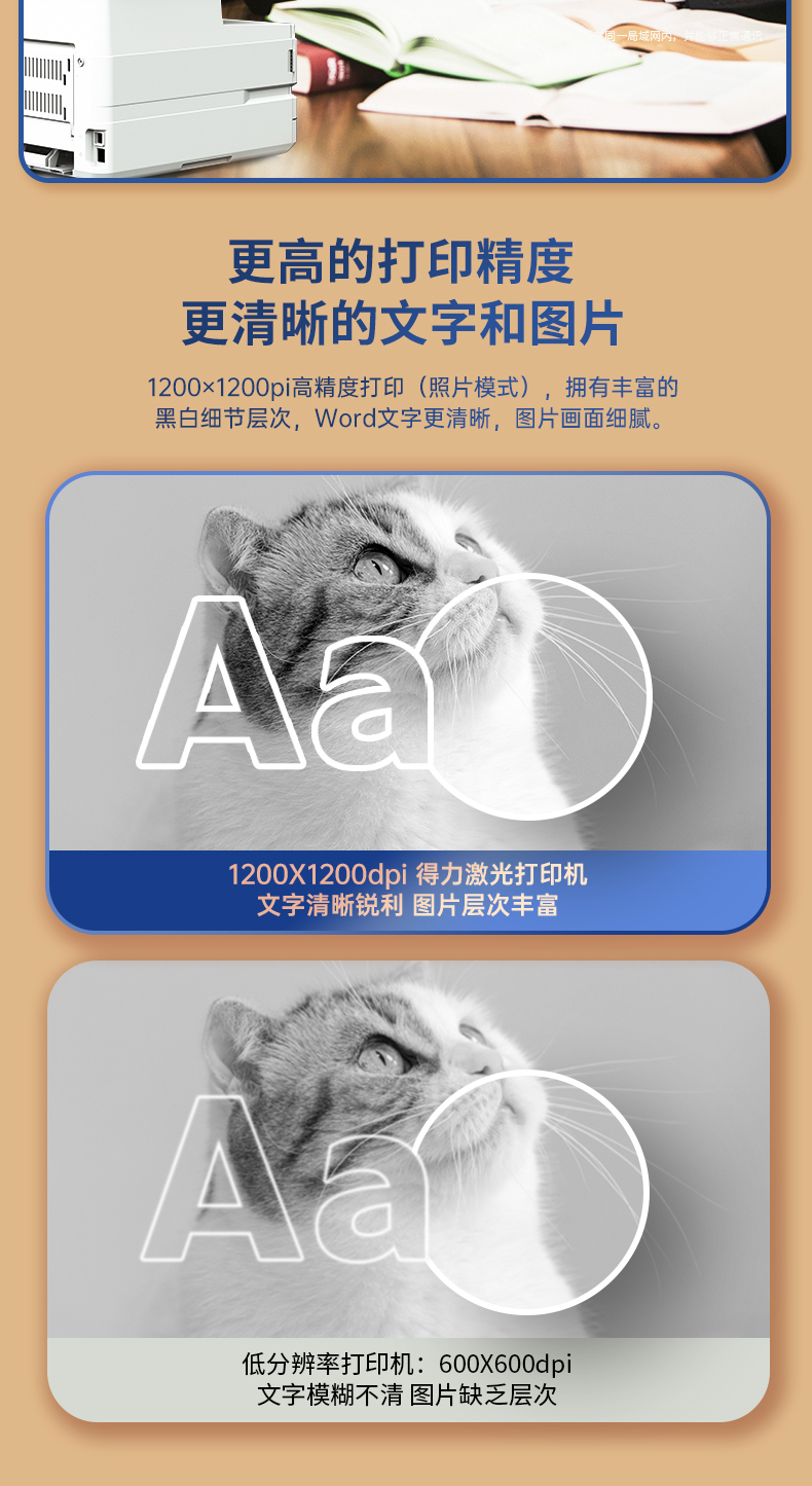 得力(deli)M2500DW 三合一云打系列黑白激光打印机 家用办公大容量打印机（双面云打印 复印 扫描）