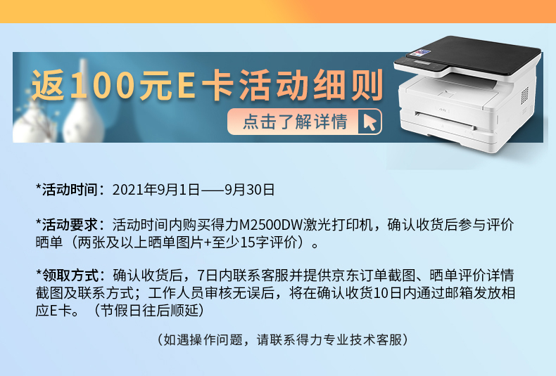 得力(deli)M2500DW 三合一云打系列黑白激光打印机 家用办公大容量打印机（双面云打印 复印 扫描）